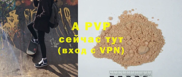 ALPHA PVP Волосово