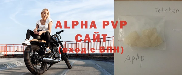 ALPHA PVP Волосово